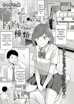 Dokidoki no Shurui｜Tipos de Palpitaciones