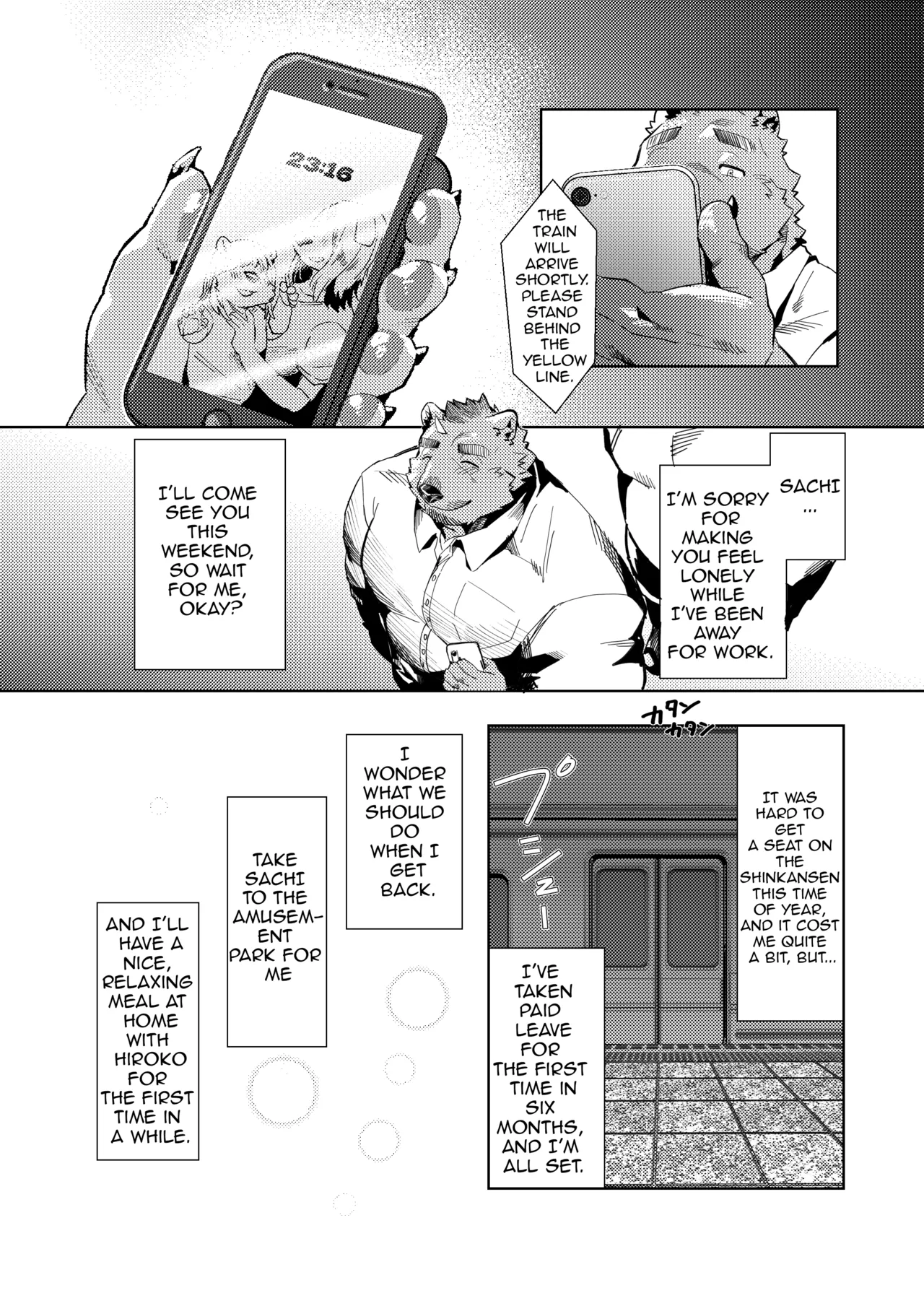 私がガマンをやめるまでの五日間 page 4 full