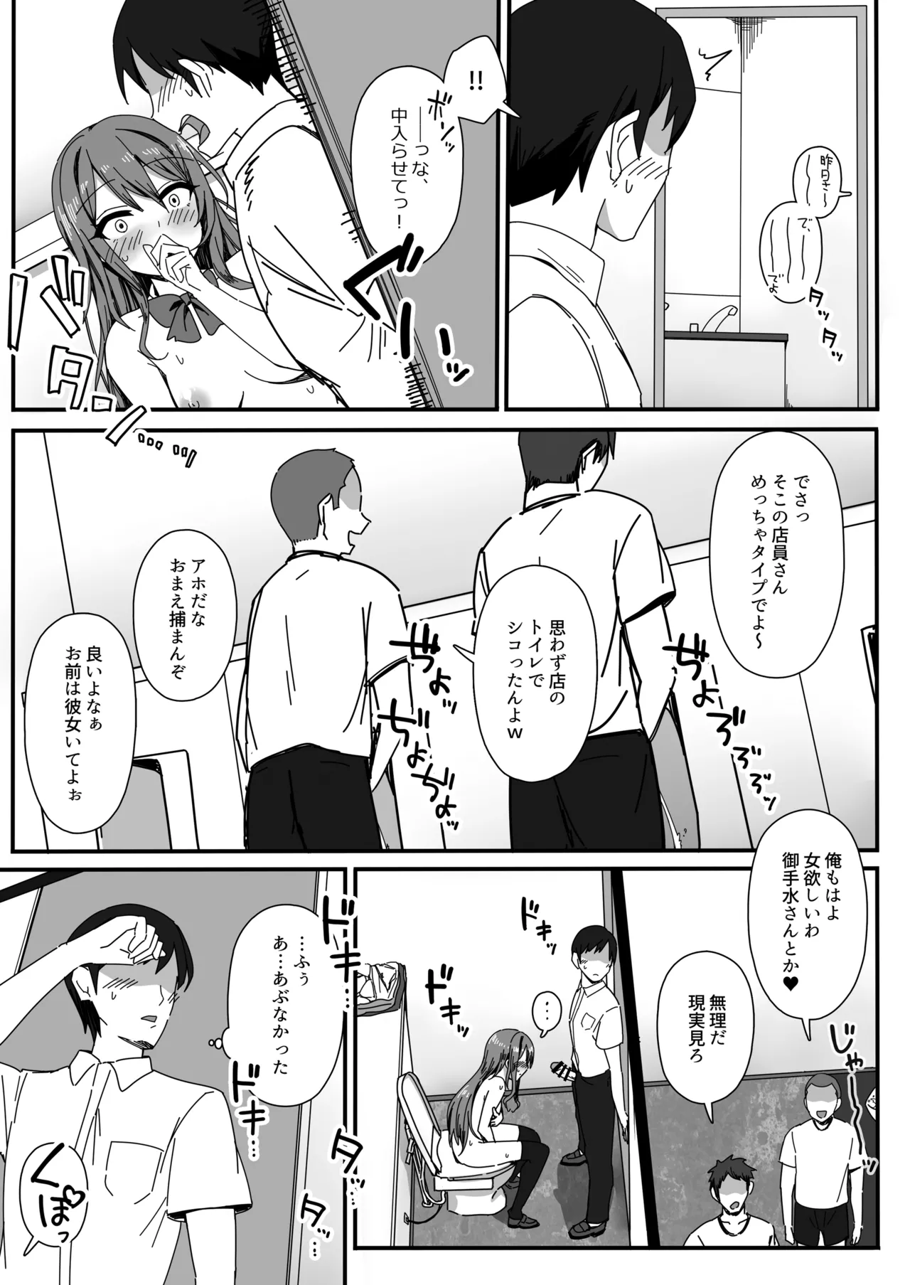 男子トイレに花子さん page 4 full