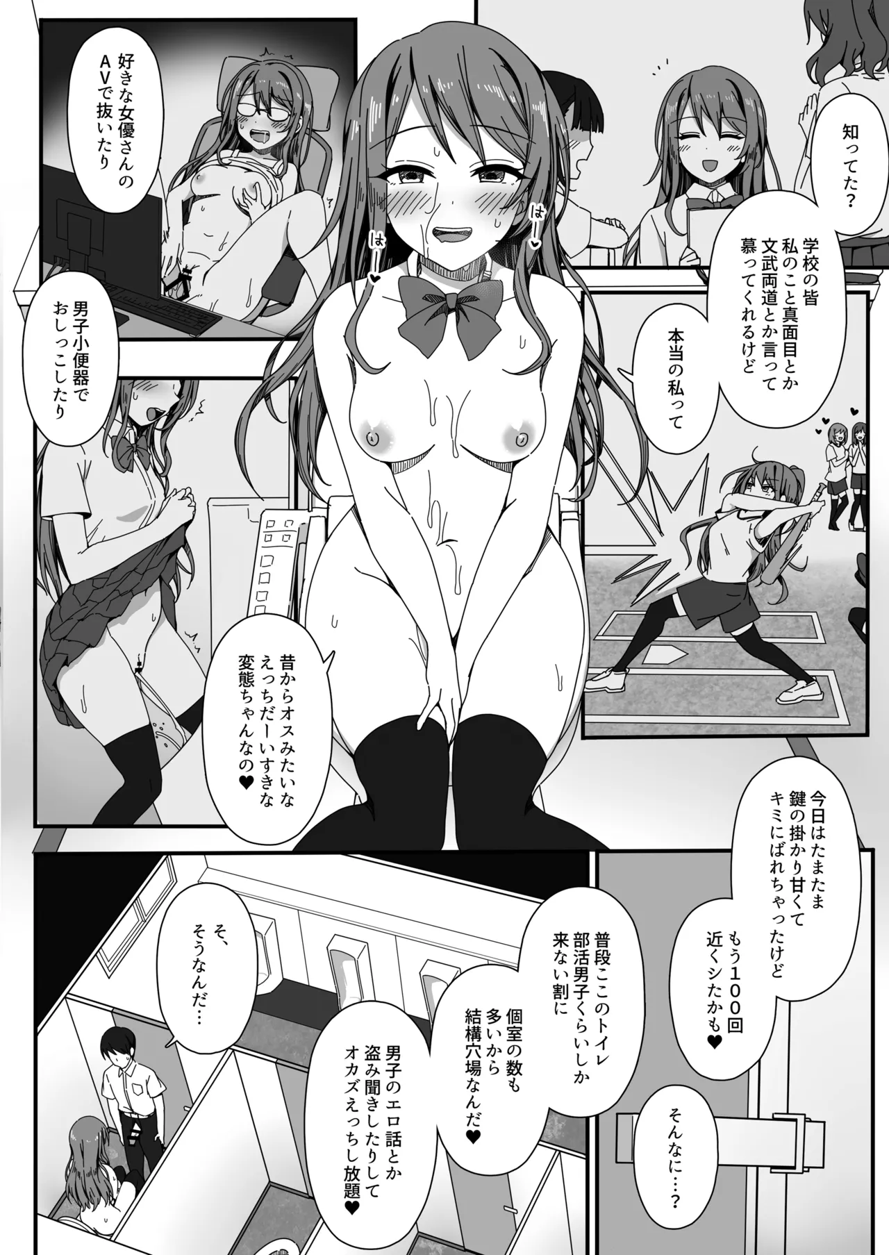 男子トイレに花子さん page 7 full
