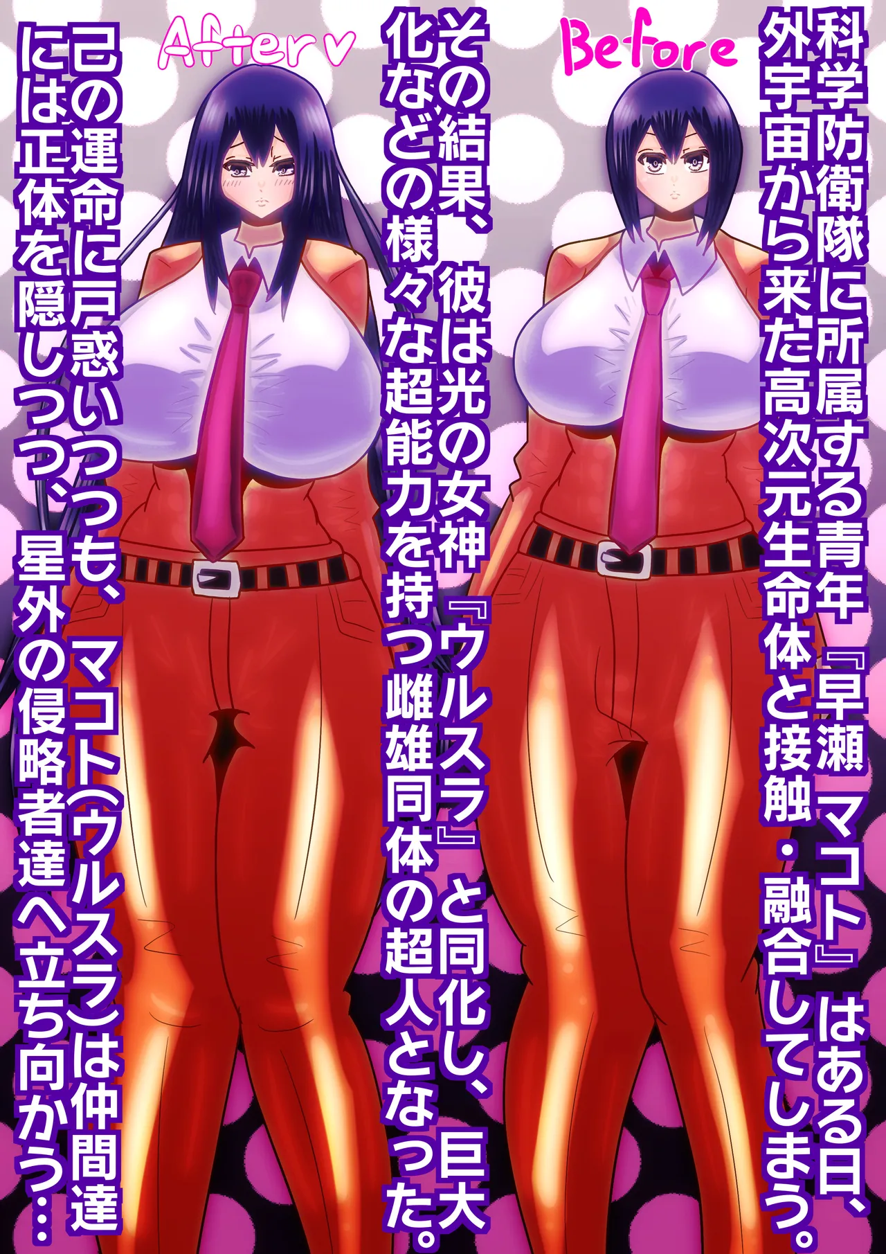 TS hutanari hiroin kanzen haiboku〜 hikari no megami urusura mesu oti tyoukyou〜 page 2 full