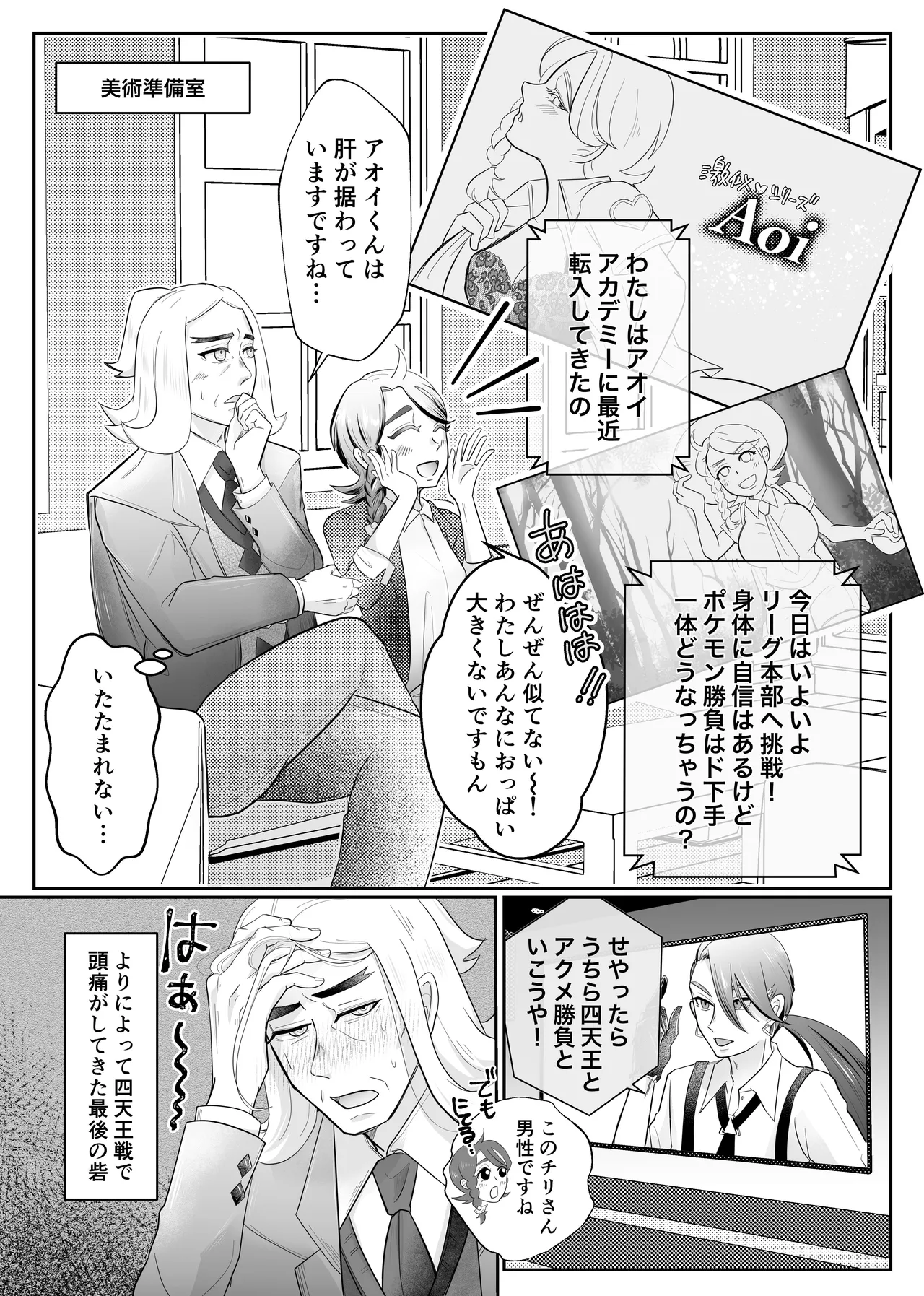 Hsoi Magazine Vol. 2 page 10 full