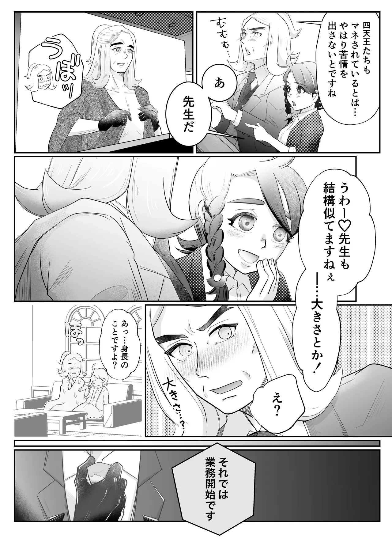 Hsoi Magazine Vol. 2 page 11 full