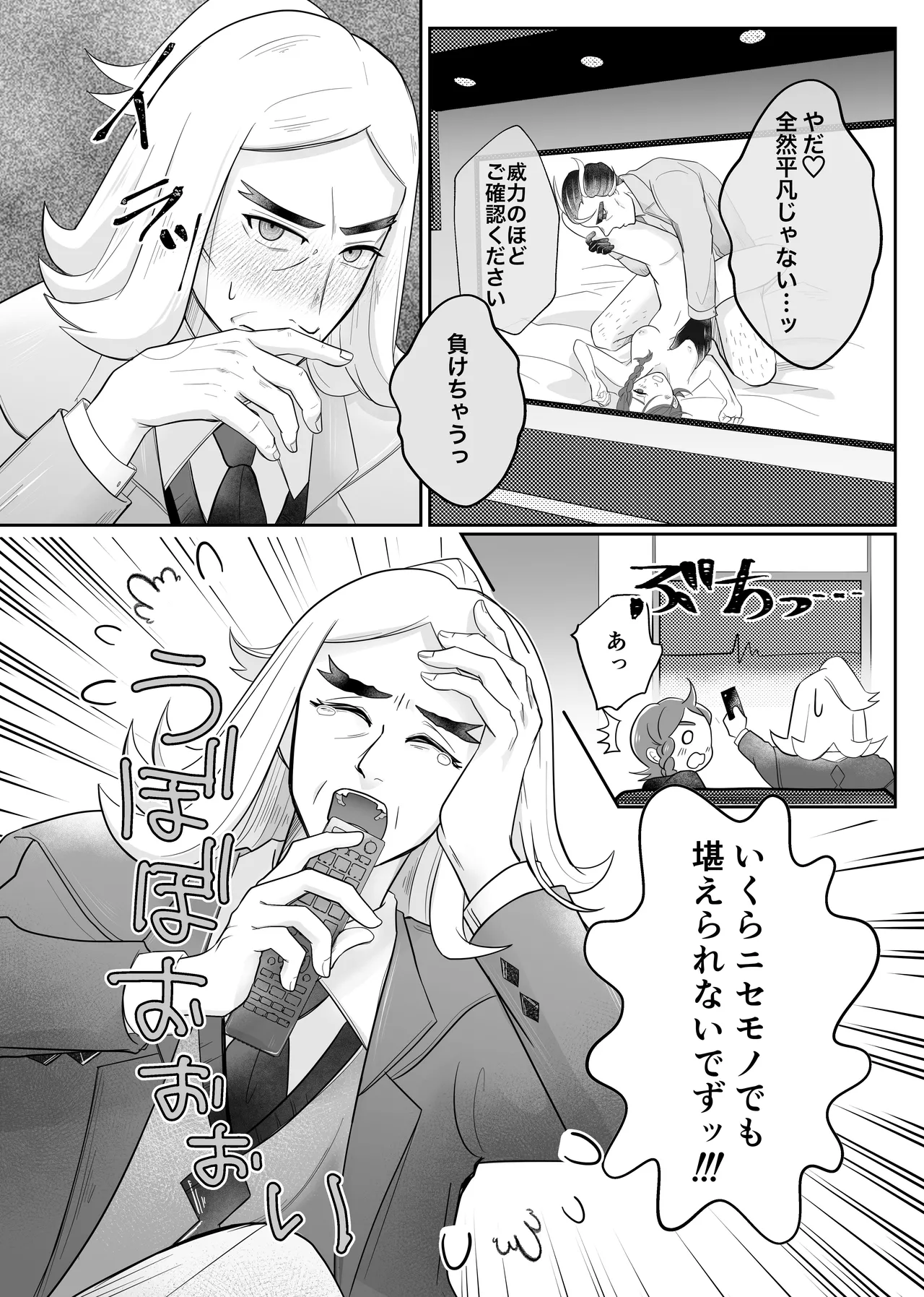 Hsoi Magazine Vol. 2 page 12 full