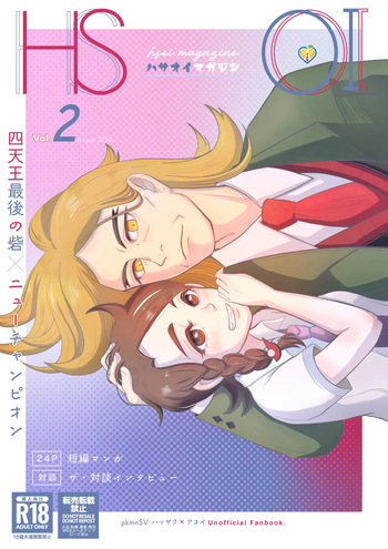 [Shira Store (Oshira)] Hsoi Magazine Vol. 2 (Pokémon Scarlet and Violet) [Digital] cover