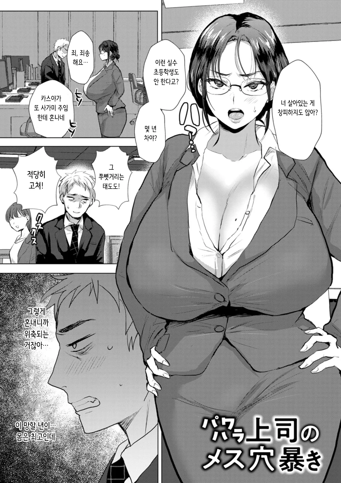 Koufuku Manman | 행복만만 page 5 full