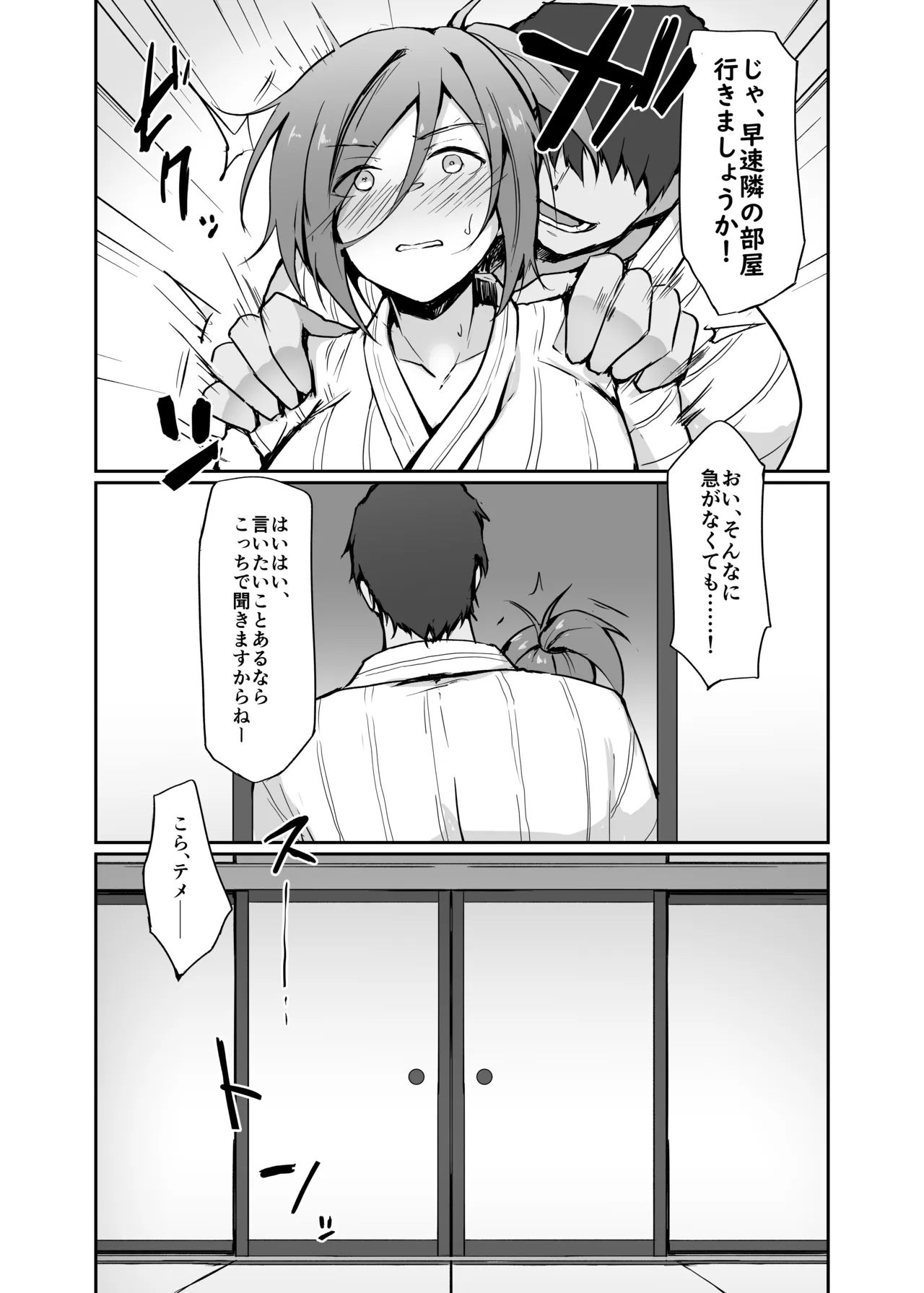 A former delinquent, now a married gym teacher, falls into depravity while wearing a competitive swimsuit at a hot spring inn. page 11 full
