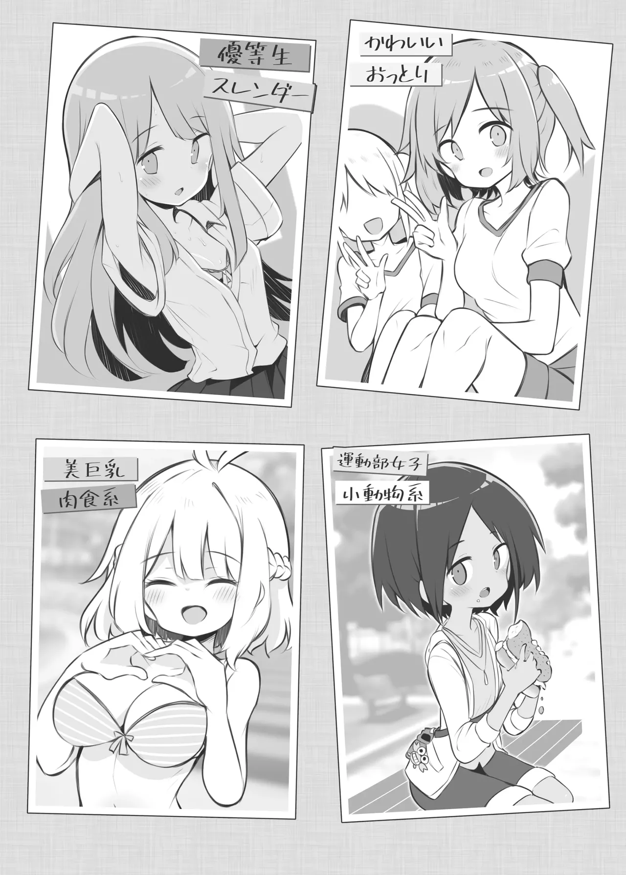 文化祭ソープランド page 3 full