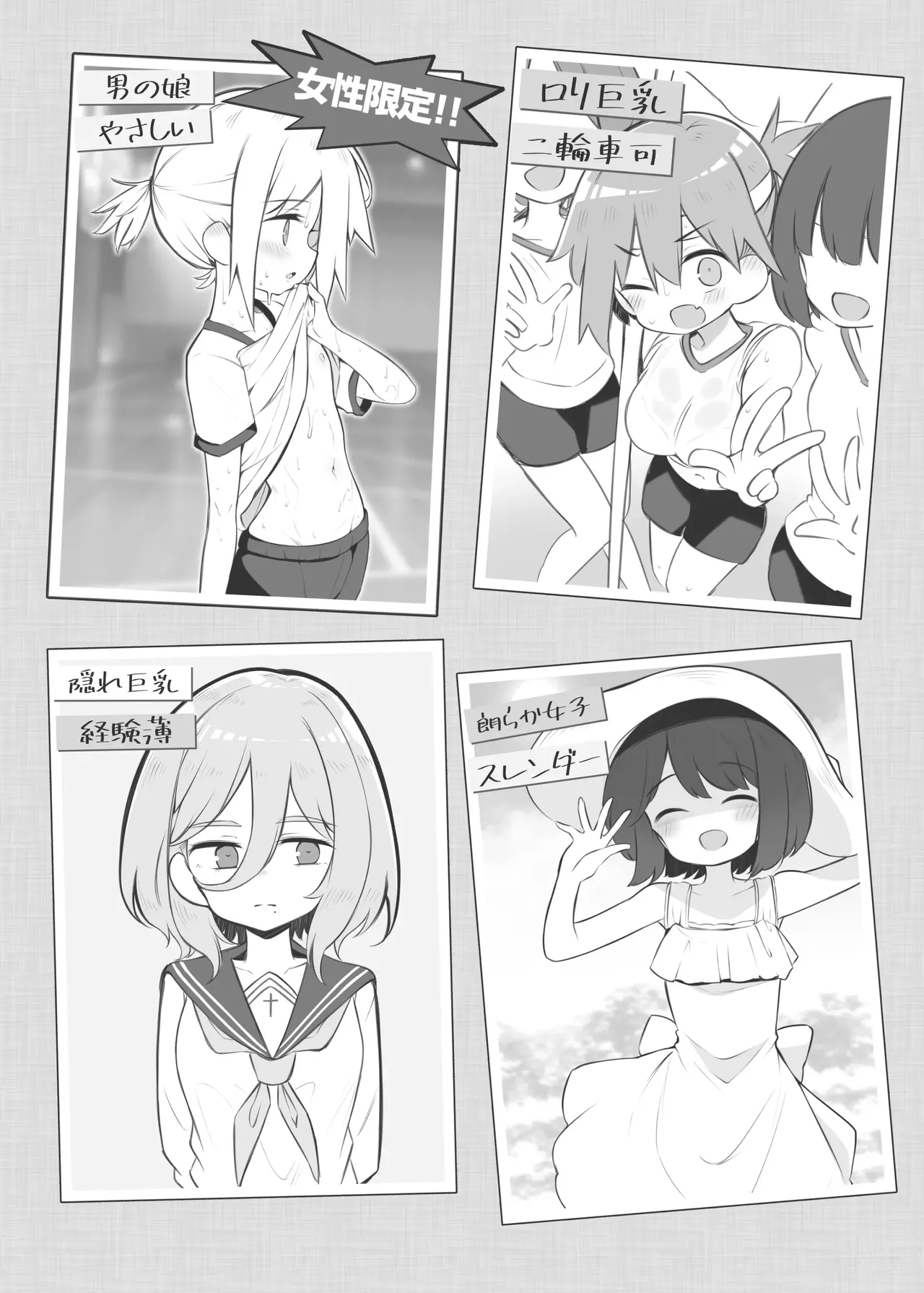 文化祭ソープランド page 4 full