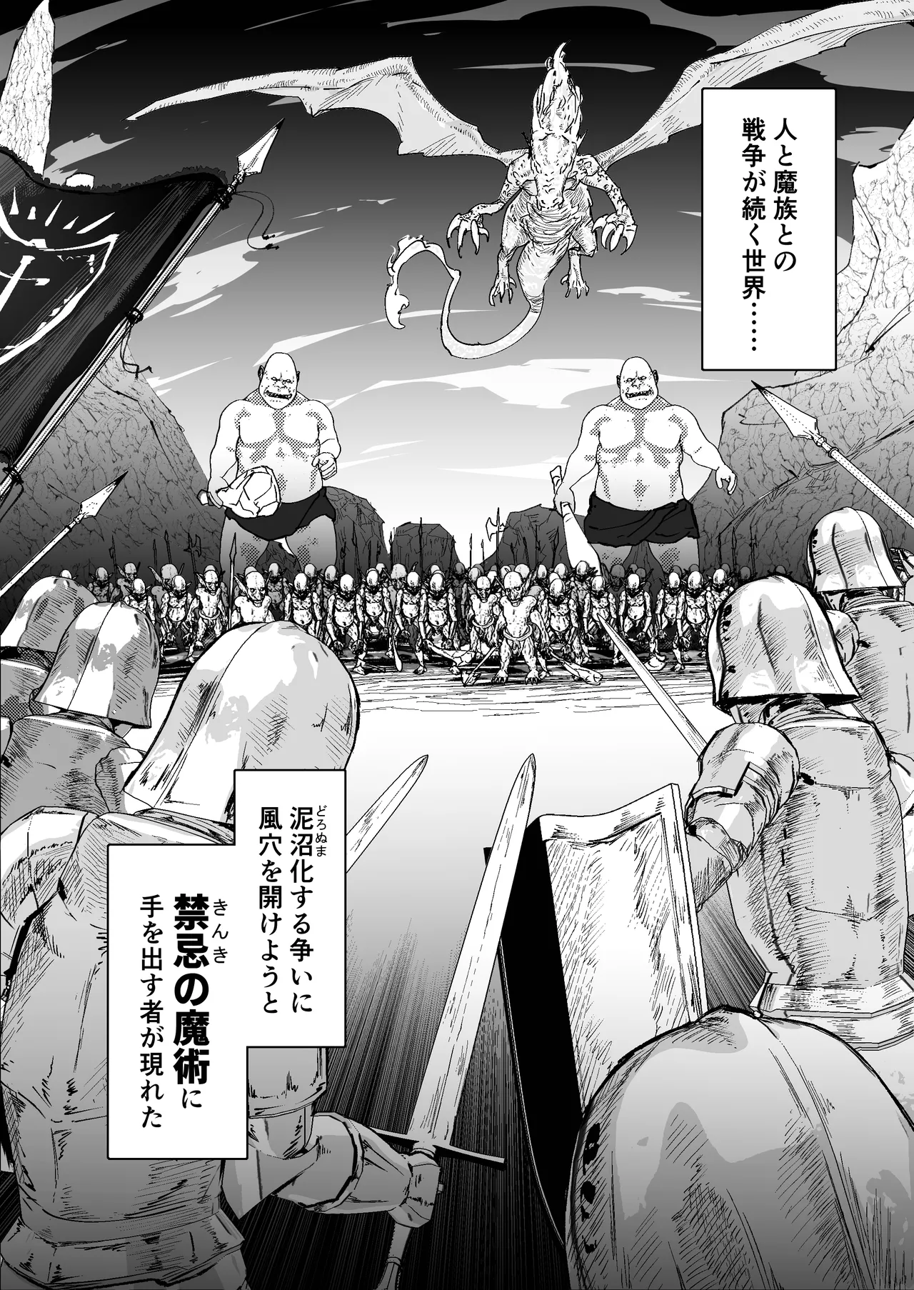Watashi no ana ru wa yowakunaih!! page 2 full