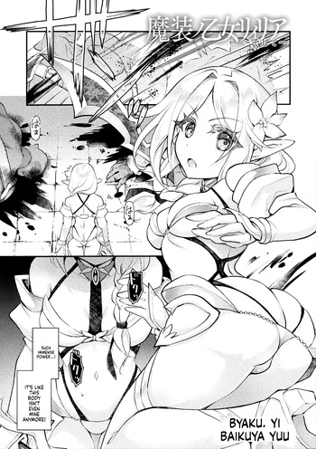 [Byakuya Yuu] Masou no Otome Lilia ~Soshite~ (2D Comic Magazine Akuochi Shokushufuku Vol.2) (SCANMTL) cover