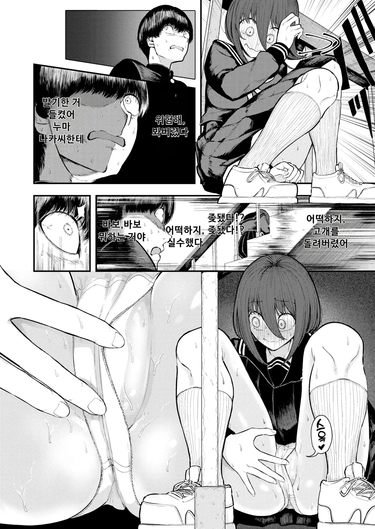 번식을 위해 태어난 원숭이 놈들 page 10 full