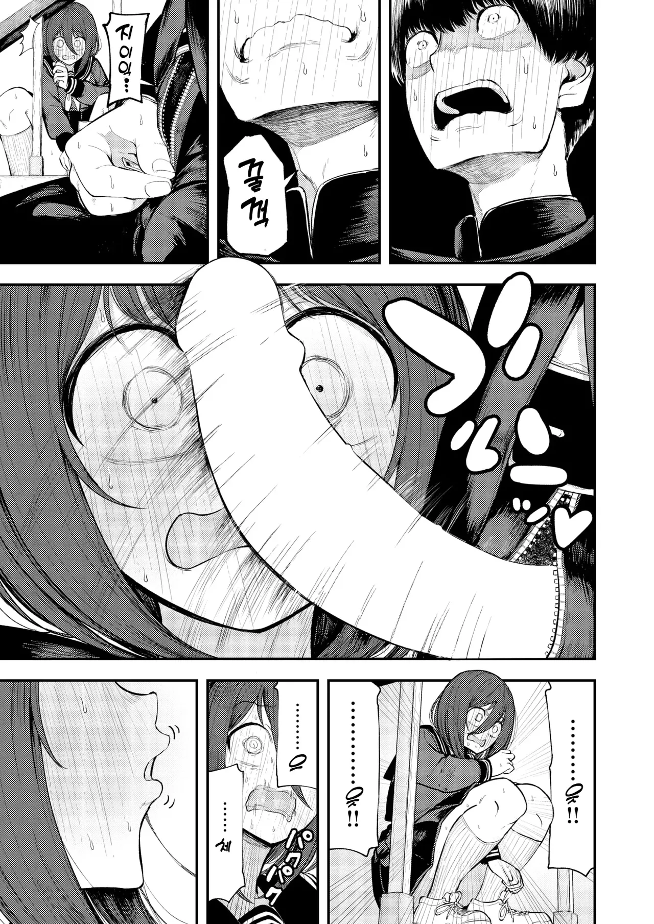 번식을 위해 태어난 원숭이 놈들 page 11 full