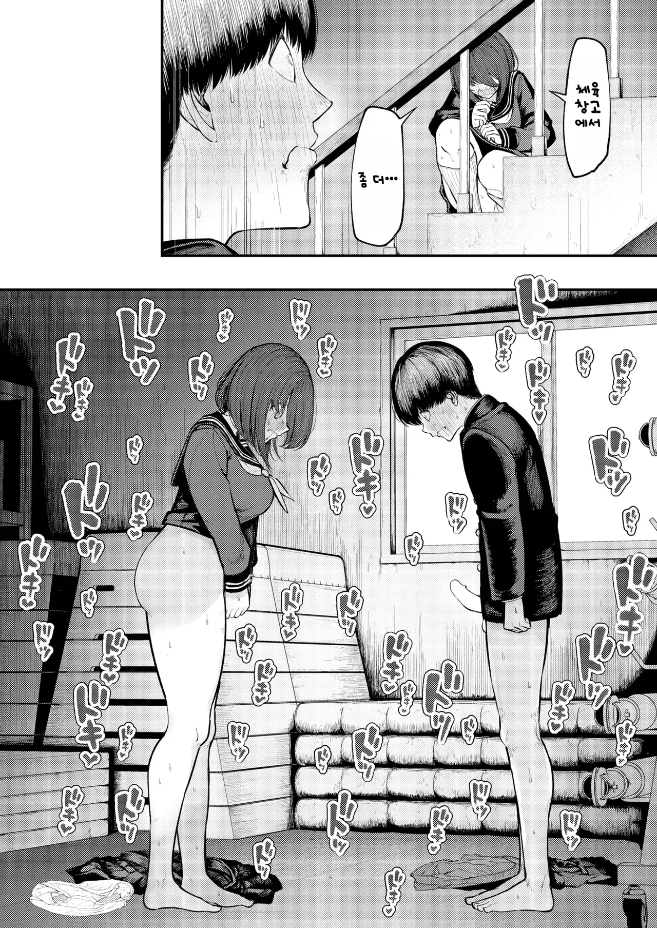 번식을 위해 태어난 원숭이 놈들 page 12 full
