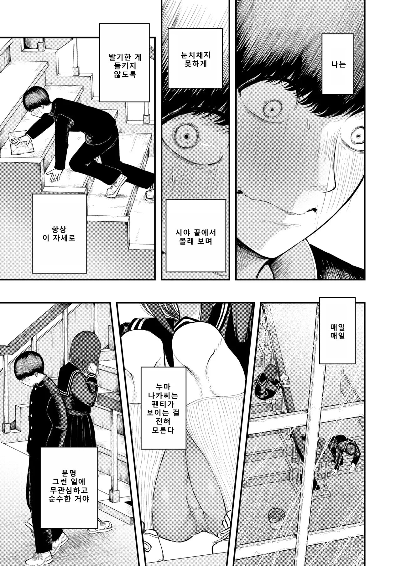번식을 위해 태어난 원숭이 놈들 page 3 full