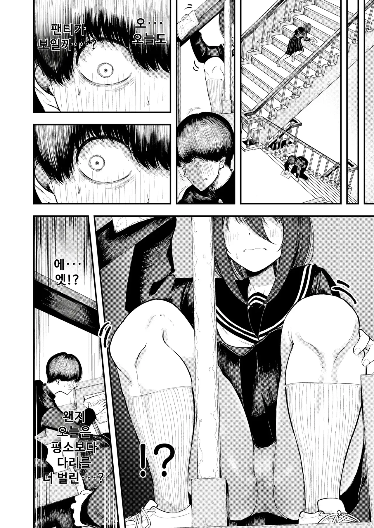 번식을 위해 태어난 원숭이 놈들 page 6 full
