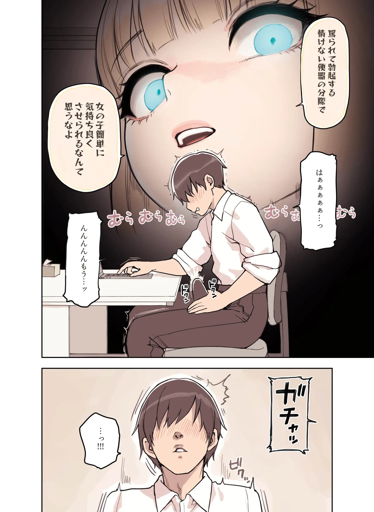 sutorongubide 1  Strong Bidet 1 page 12 full