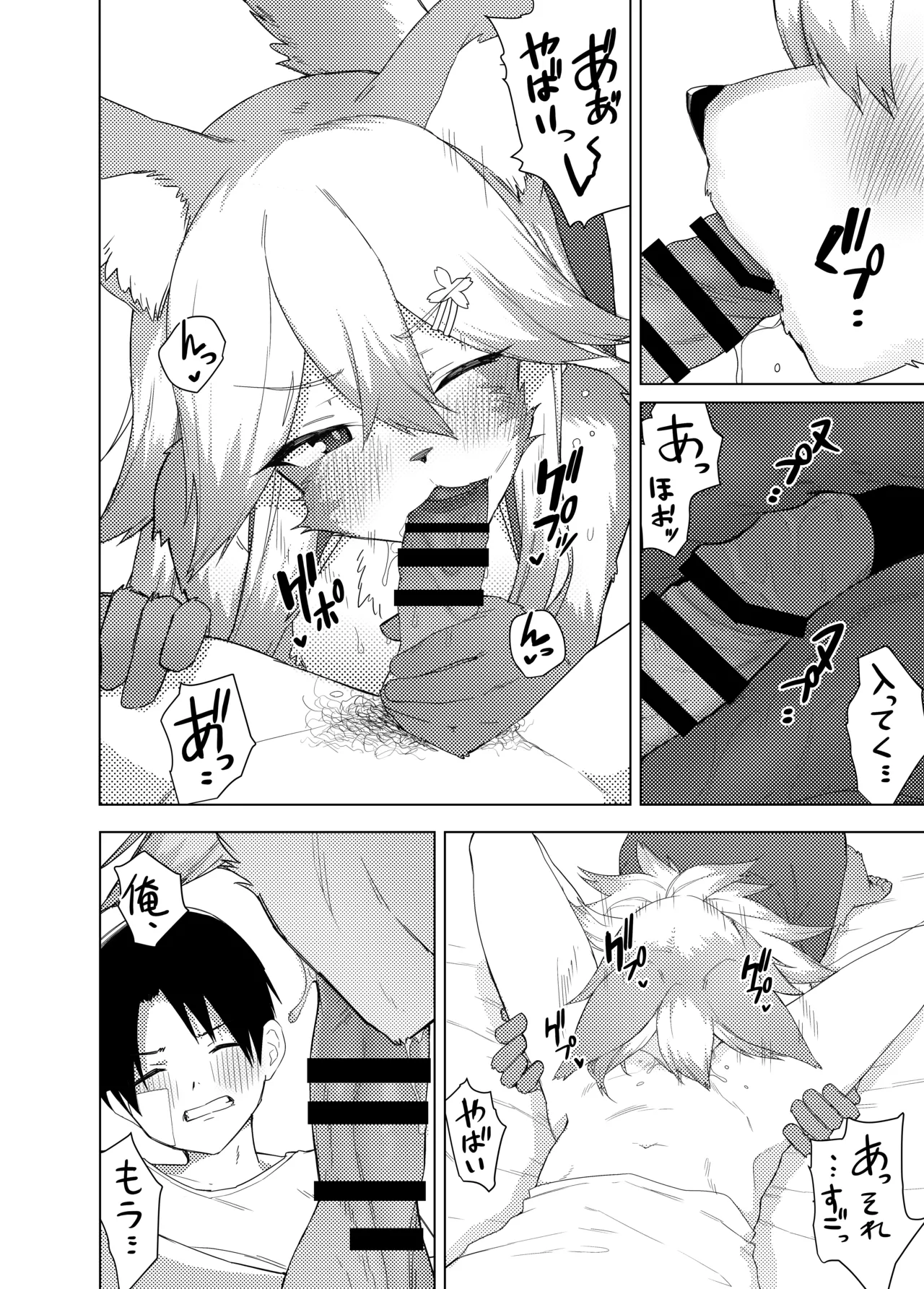 Ena-san wa 500-sai de Hatsujouki page 12 full