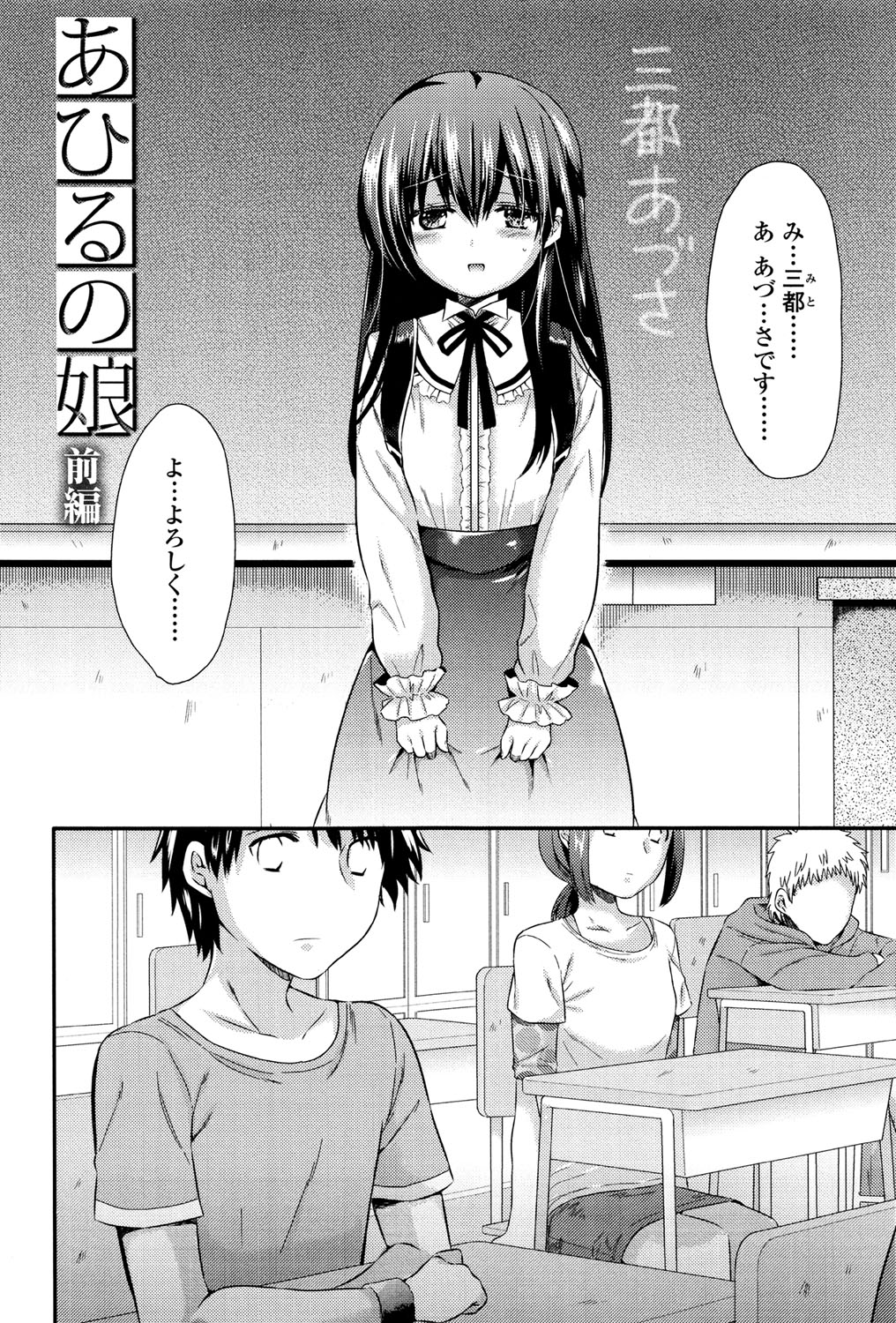 Mikansei Shoujo Hen page 12 full