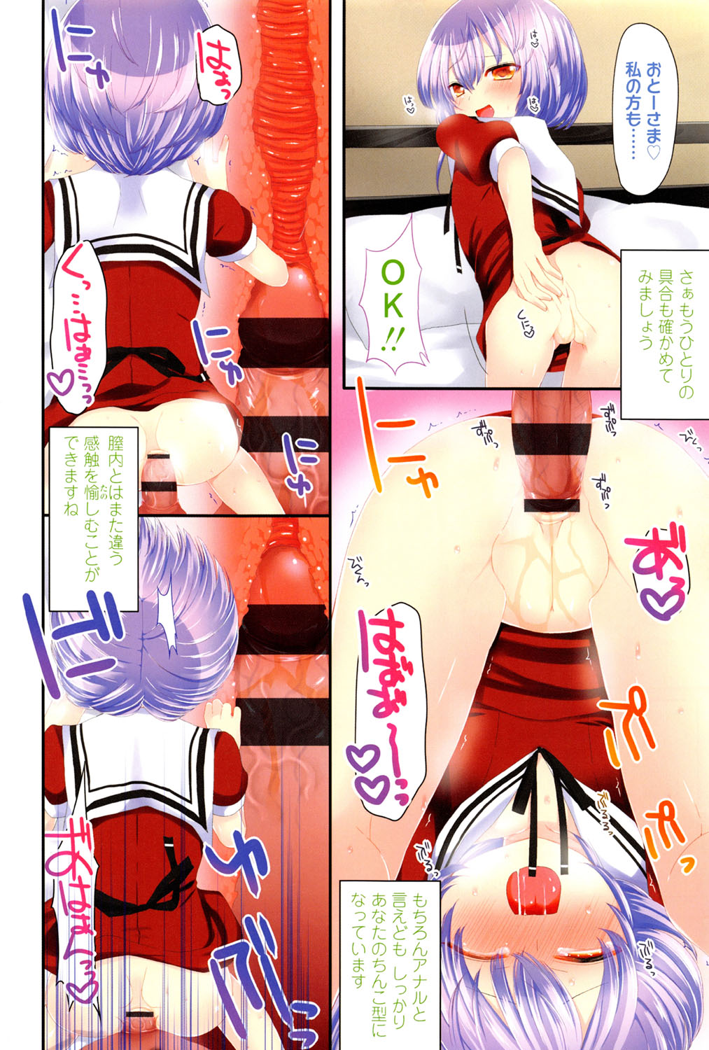 Mikansei Shoujo Hen page 8 full
