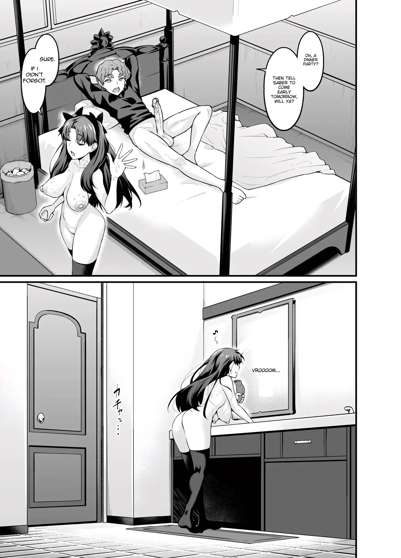 あんこまん 「慎二」 page 12 full