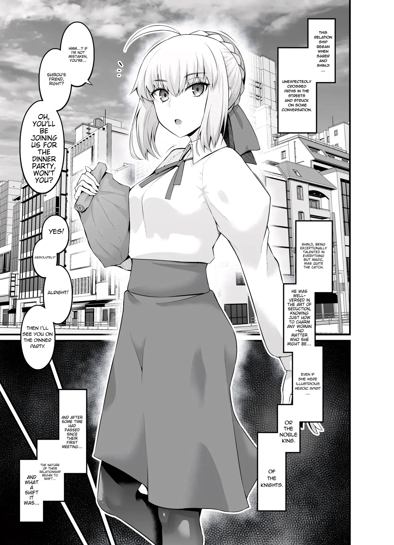 あんこまん 「慎二」 page 2 full