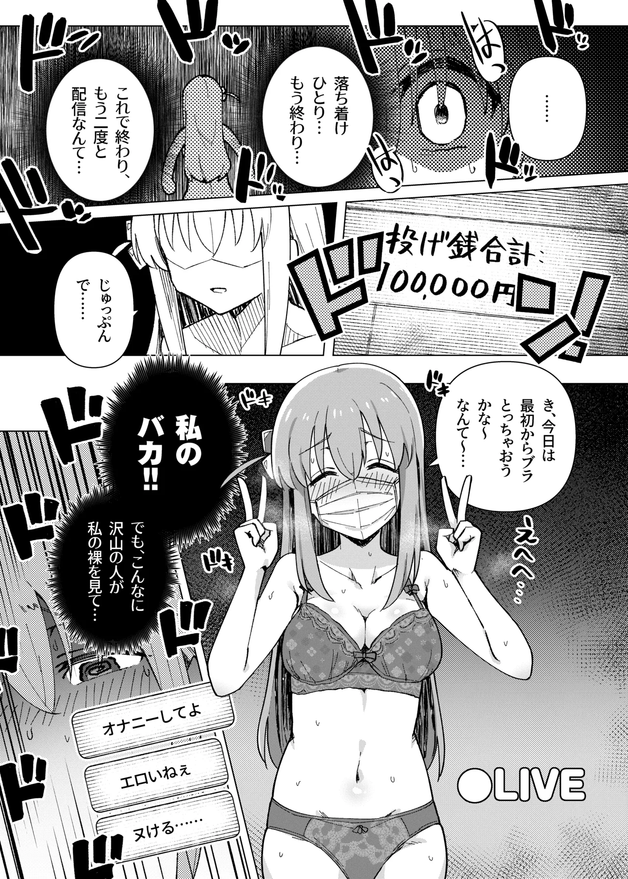 Bo Soushuuhen page 11 full