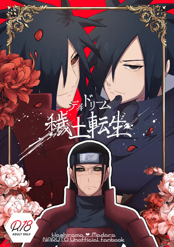 [pistachio (Oudon-chan)] Daydream Edo Tensei (NARUTO) [Digital] cover