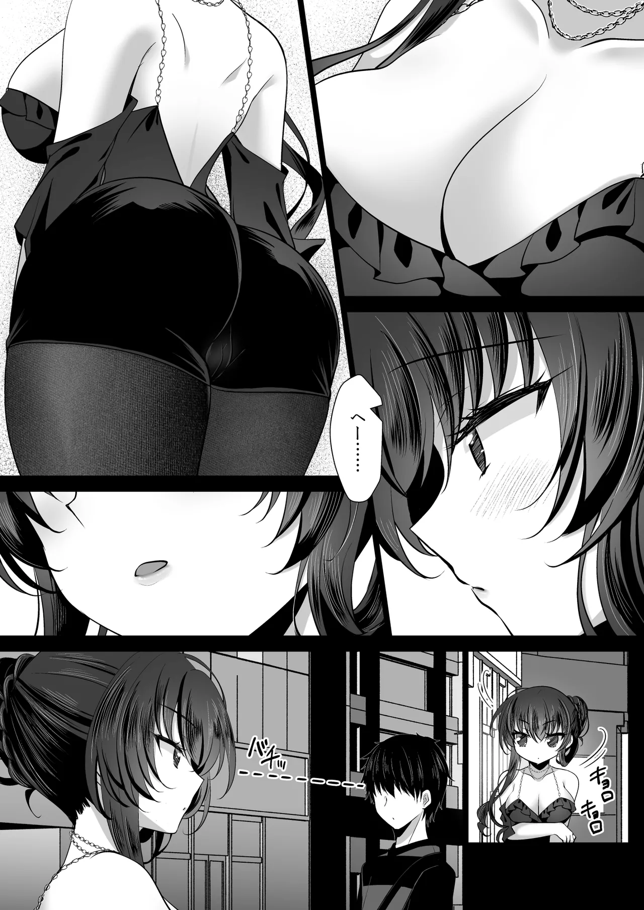 催眠カノジョ 彼女の母 高梨桜佳 #3 page 4 full