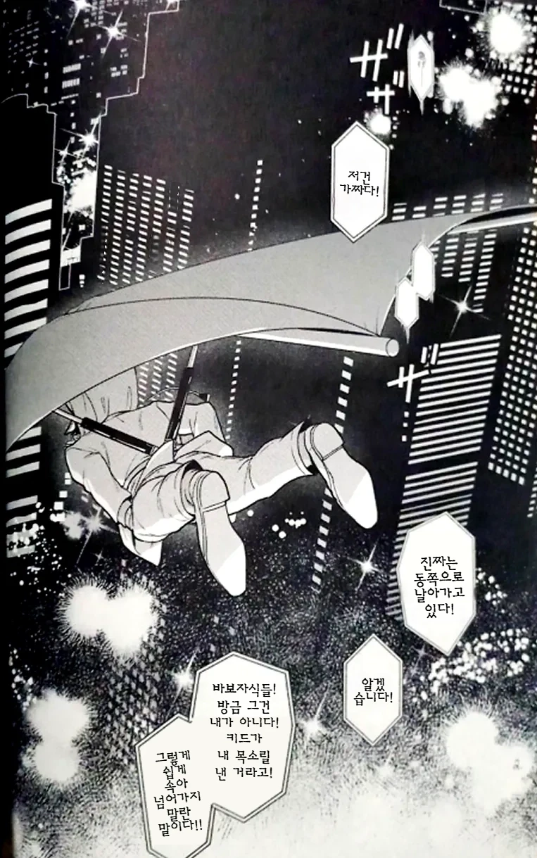 Yoake ni wa Shiro | 동틀 녘은 하얗게 page 4 full