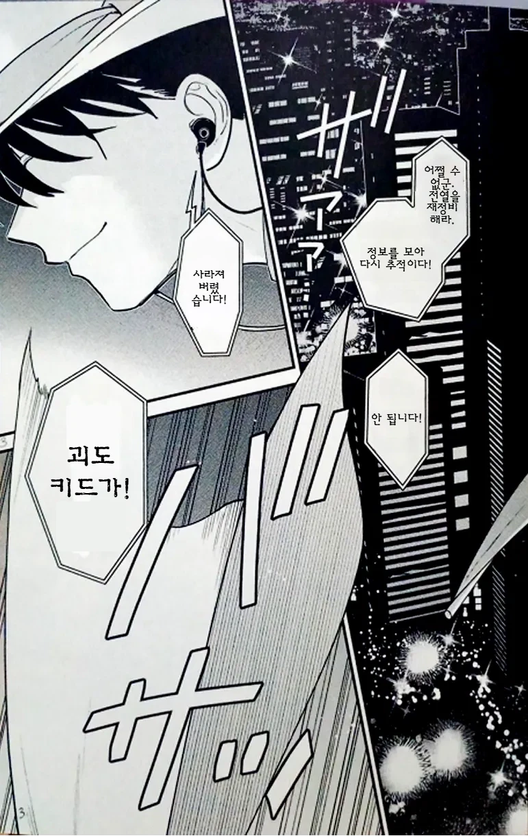 Yoake ni wa Shiro | 동틀 녘은 하얗게 page 5 full