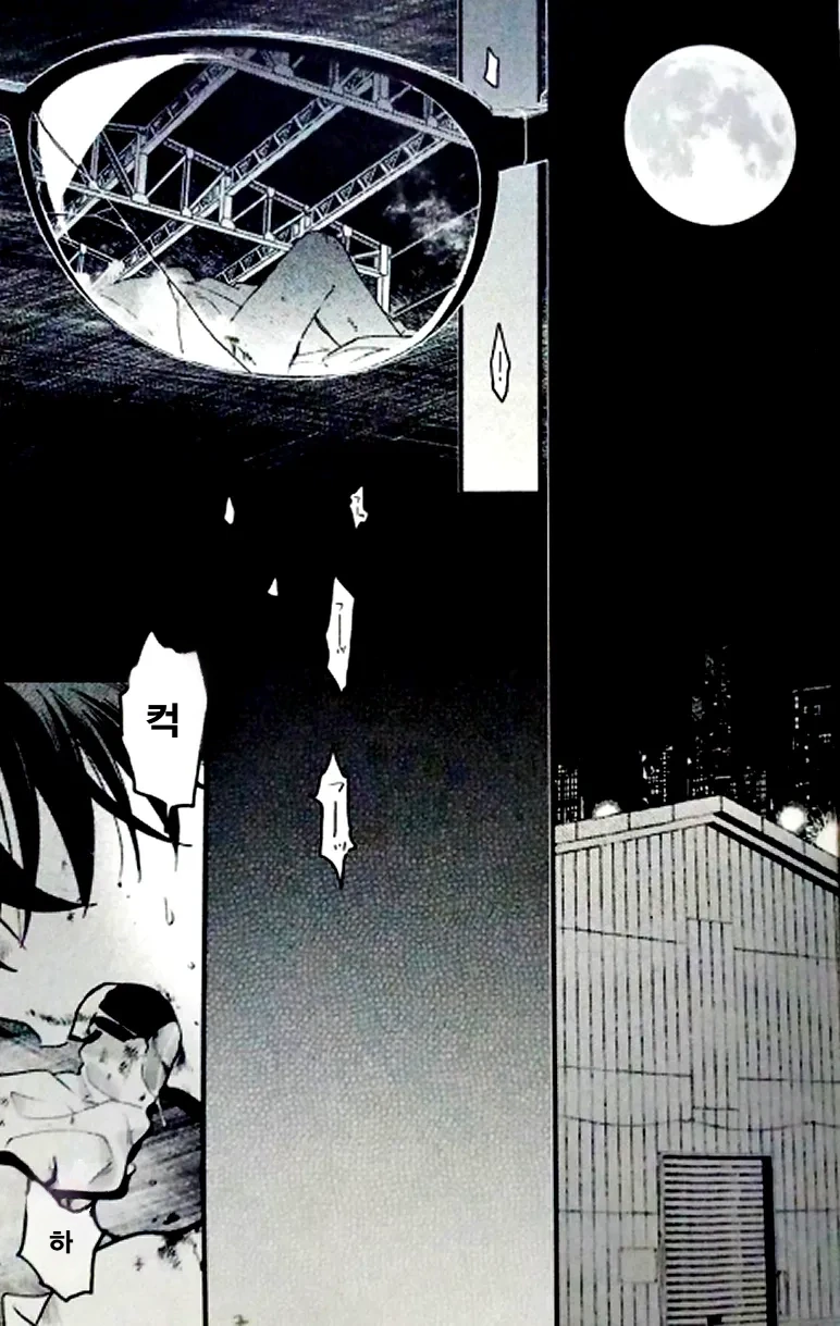 Yoake ni wa Shiro | 동틀 녘은 하얗게 page 9 full
