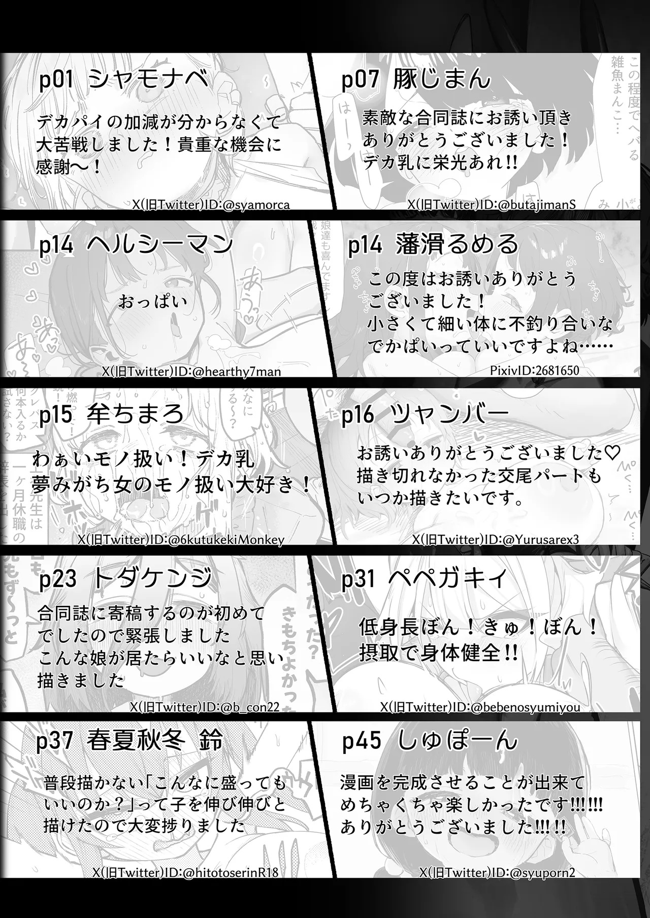 Little Giant! -Loli Kyonyuu, Teishinchou Kyonyuu Goudou- | LittleGiant! -로리거유·저신장거유 합동- page 2 full