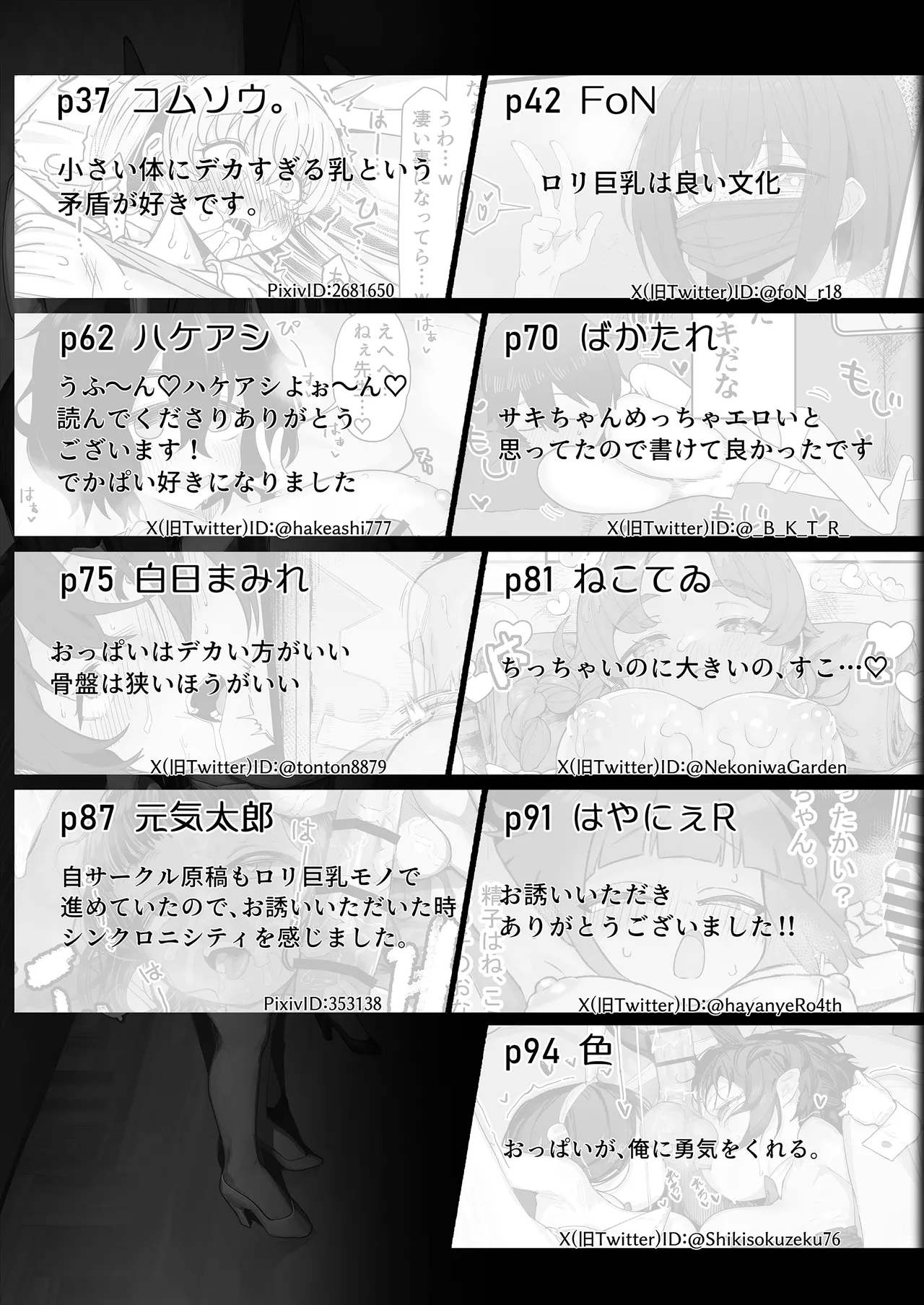 Little Giant! -Loli Kyonyuu, Teishinchou Kyonyuu Goudou- | LittleGiant! -로리거유·저신장거유 합동- page 3 full
