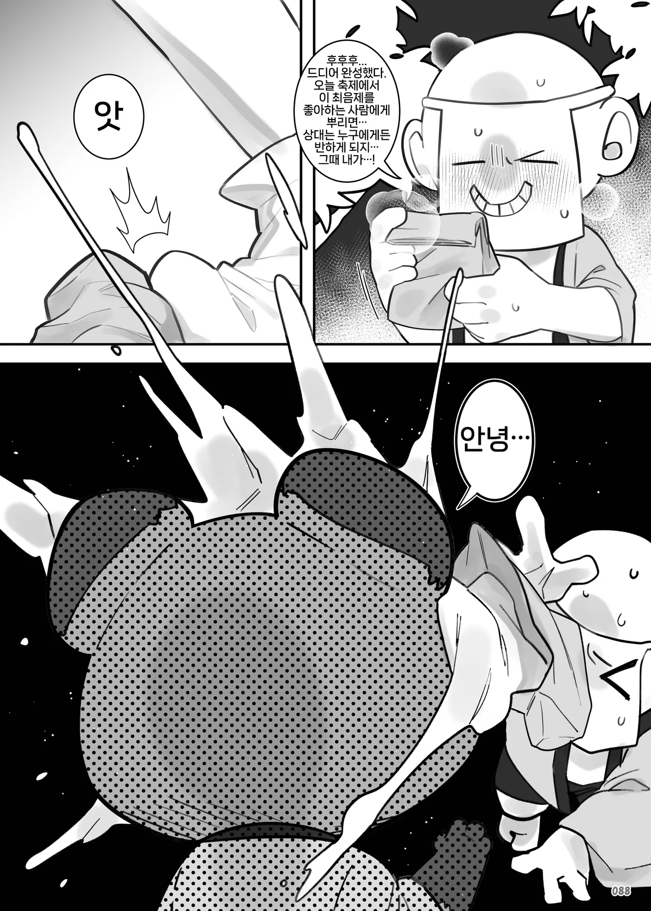 Furreedom Vol.1 page 11 full