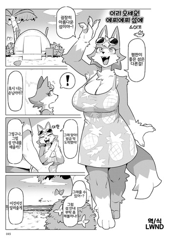 [Various] Furreedom Vol.1 [Incomplete] [Korean] [LWND] cover