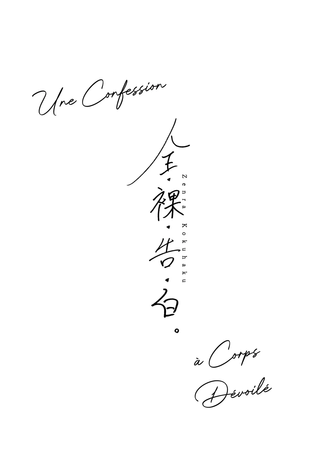 Zenra Kokuhaku. | Une Confession à Corps Dévoilé. page 3 full