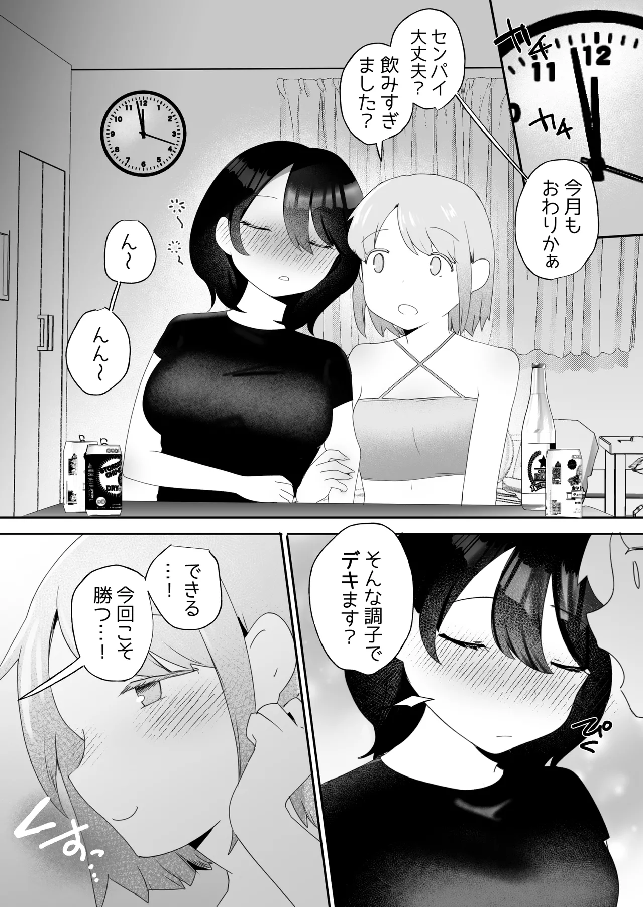 Chiku ikibaku chi. ~ chikubi-zeme yuri ~ page 2 full