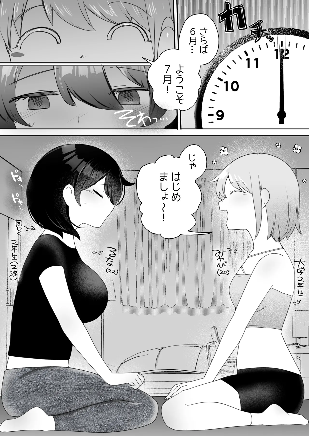 Chiku ikibaku chi. ~ chikubi-zeme yuri ~ page 3 full