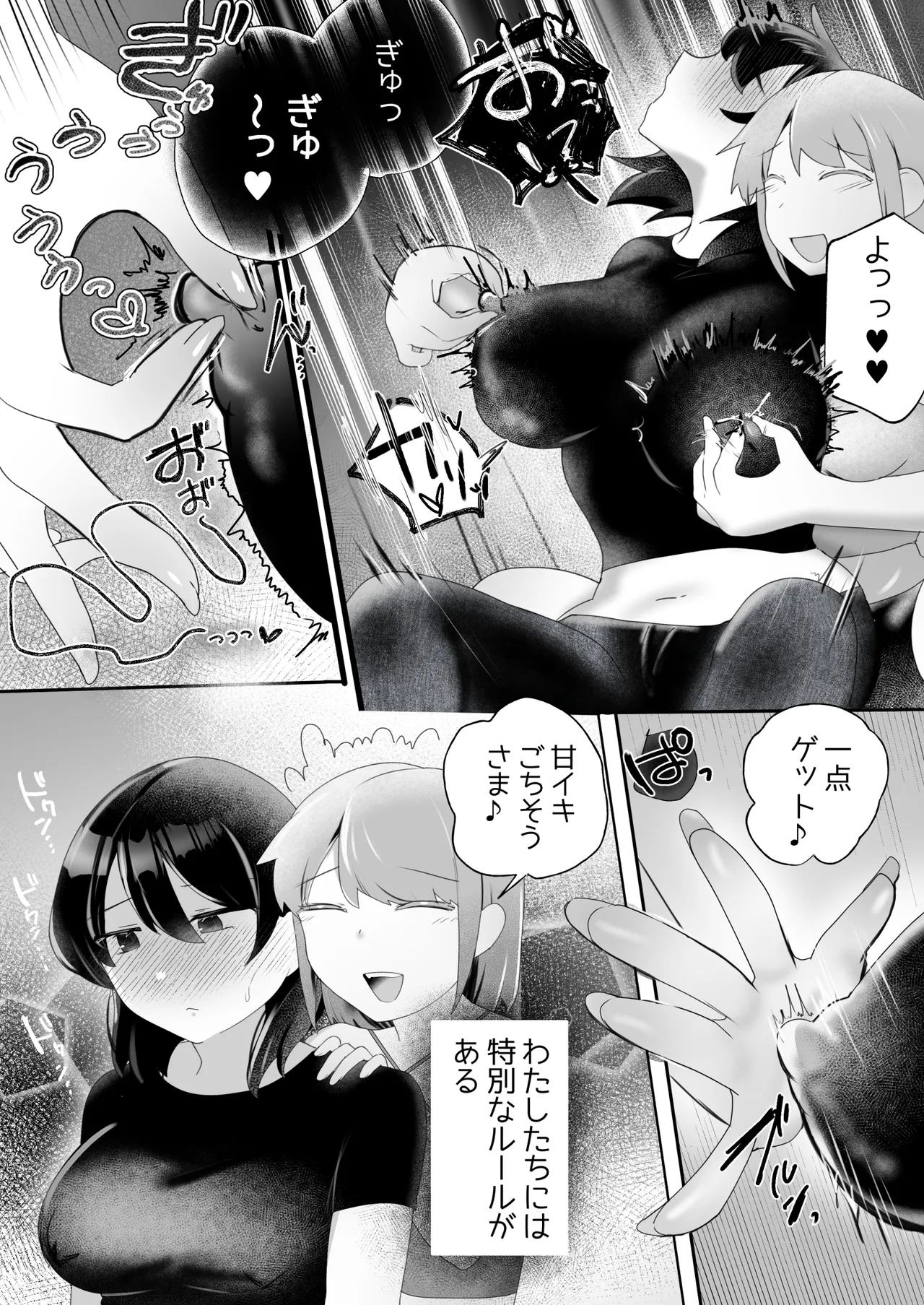 Chiku ikibaku chi. ~ chikubi-zeme yuri ~ page 7 full