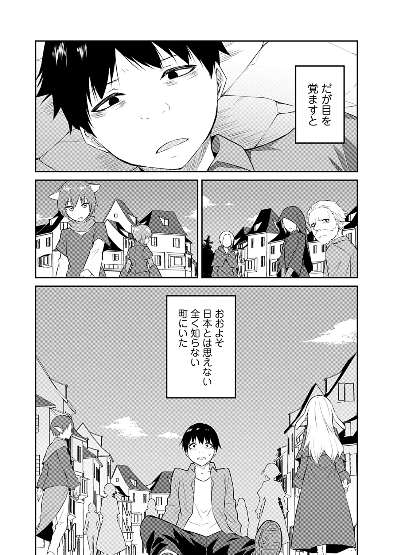 Ore no Kokan wa Cheat Kyu ~AV Danyu no Isekaimusou~ page 11 full