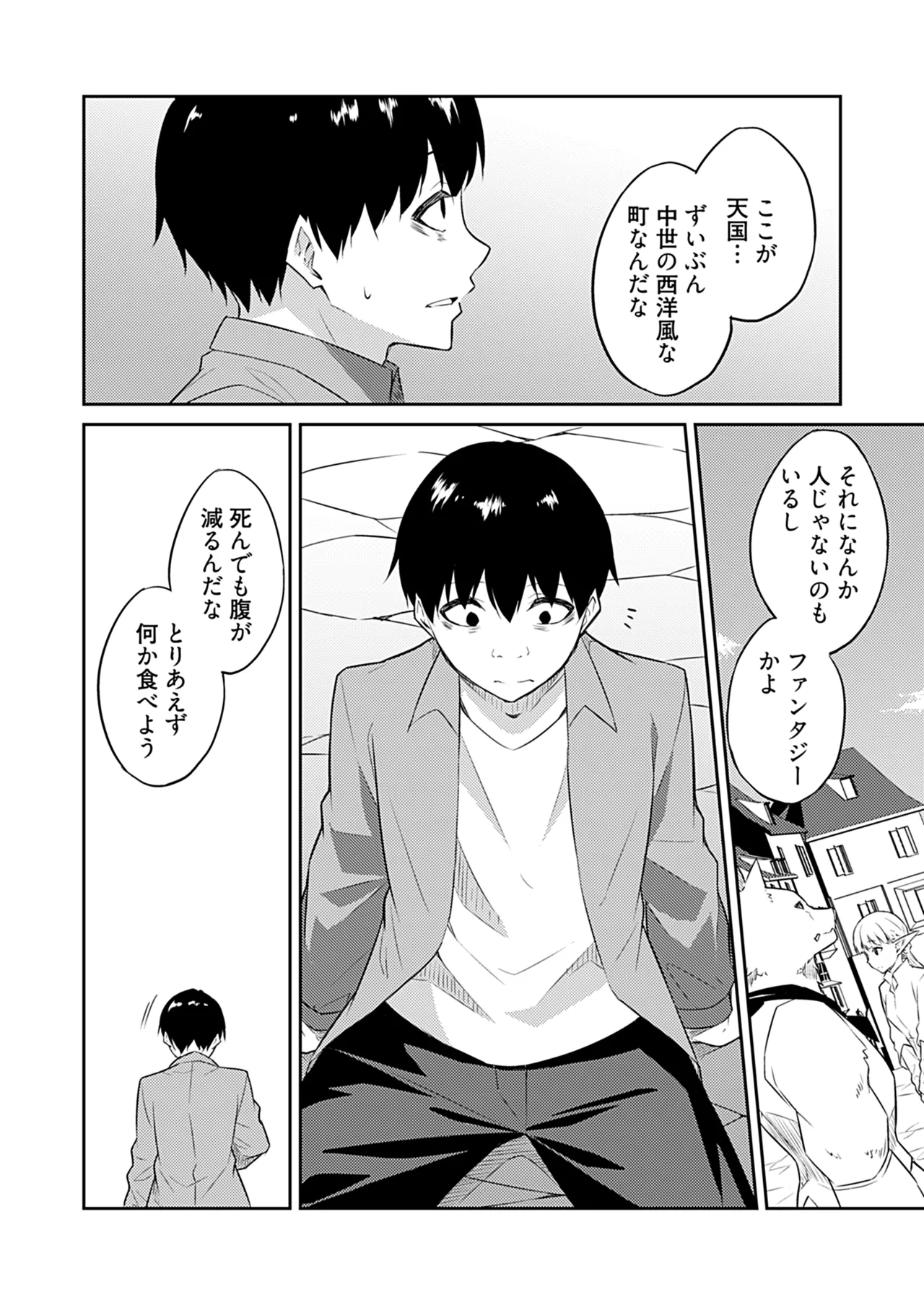 Ore no Kokan wa Cheat Kyu ~AV Danyu no Isekaimusou~ page 12 full