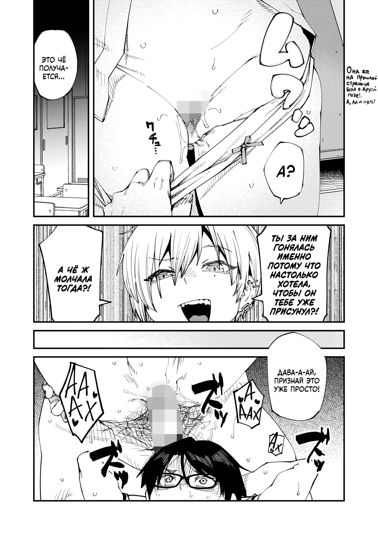 Shikashi Kimi-ha Amai Akushu-no Toriko 3 Kagetsu Ato | В конце концов, ты всего лишь заложница этого пьянящего смрада: 3 месяца спустя page 9 full