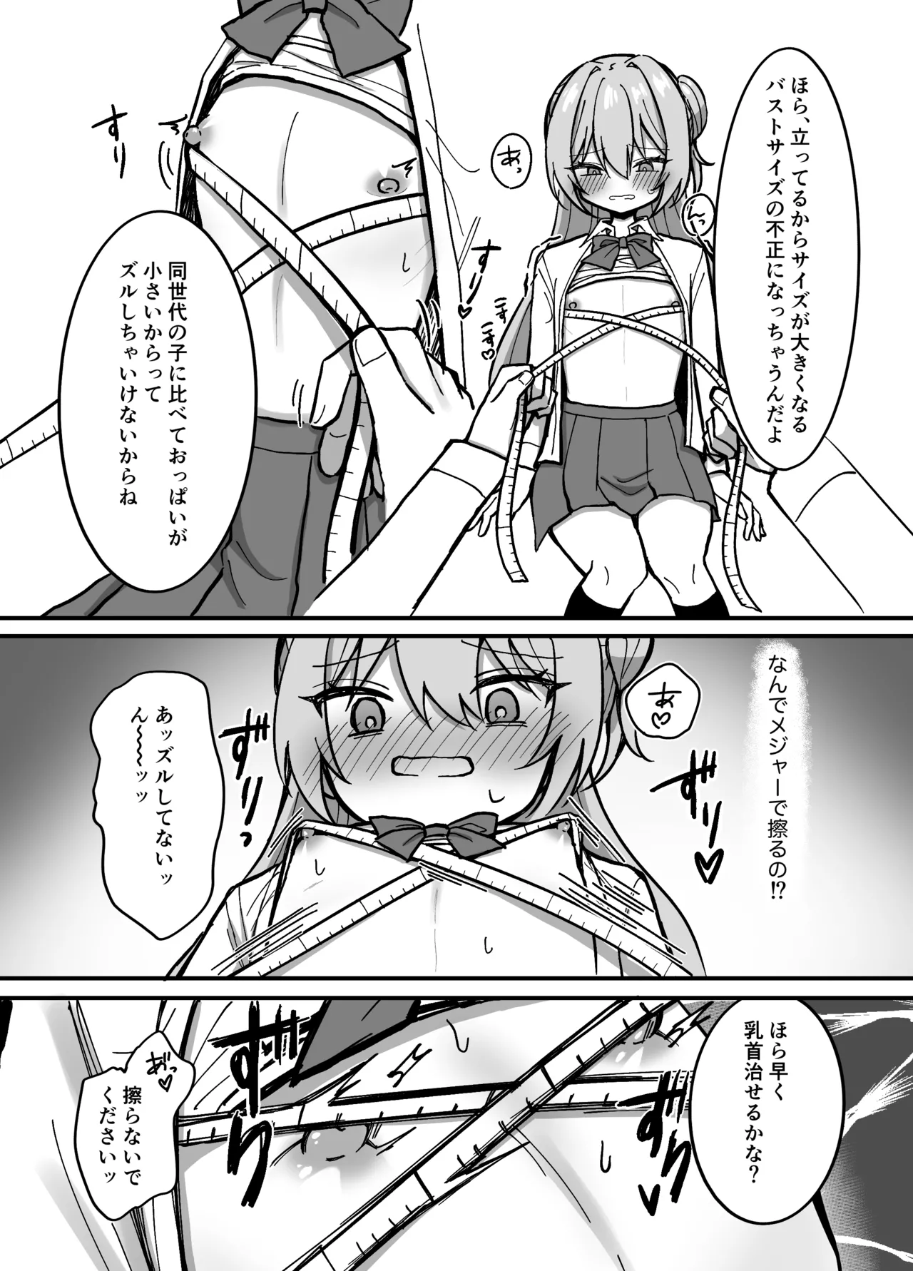 Kore tte hontōni kenkōshindana ndesu ka? page 11 full