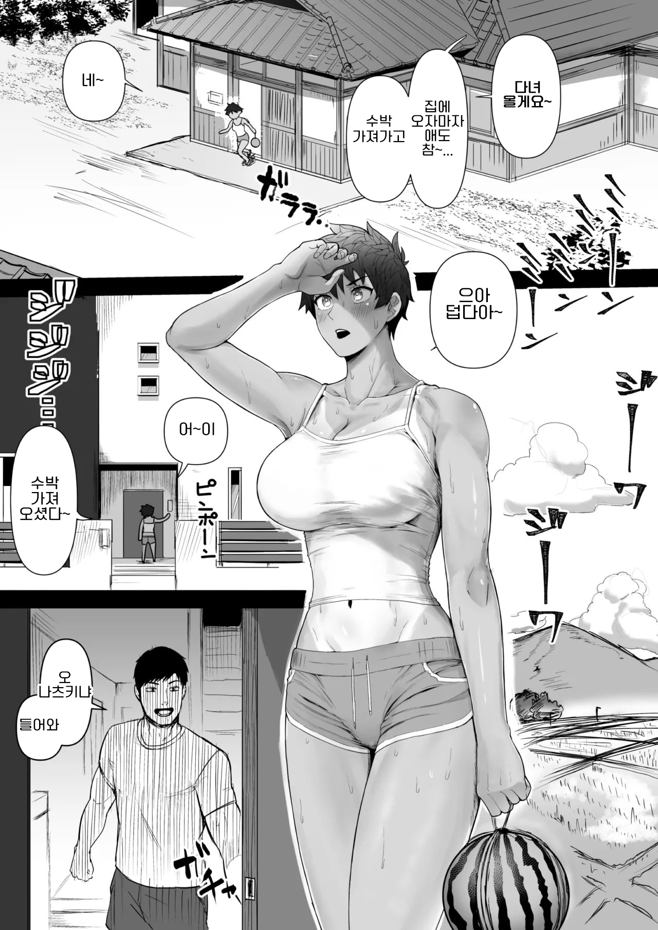 Boish de Takashinchou na Kasshoku Oreko-domo to Ase-mure Icharabu Ecchi Shimakuru Hon｜보이시하고 키 큰 갈색 피부 오레코 소꿉친구와 땀투성이로 꽁냥꽁냥 맹렬히 섹스하는 책 page 2 full