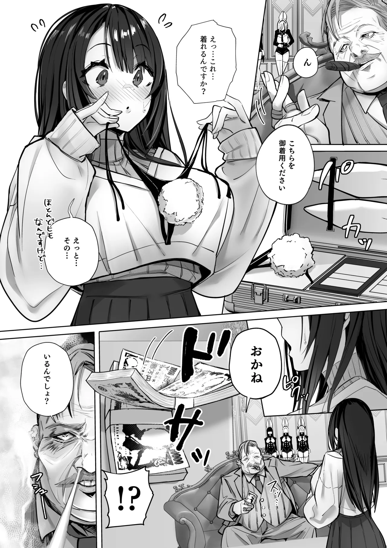 Ryousai-chan Soushuuhen page 11 full
