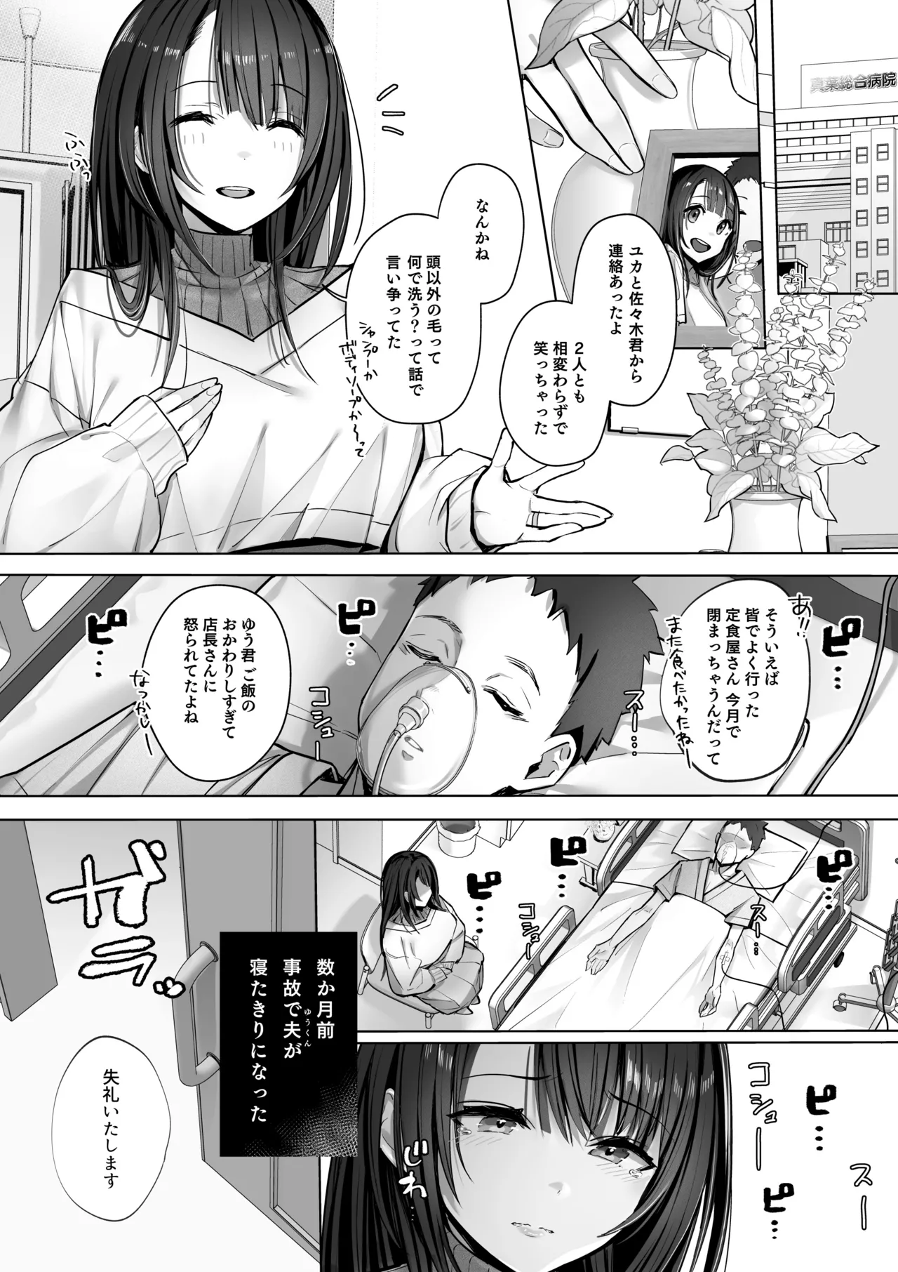 Ryousai-chan Soushuuhen page 5 full