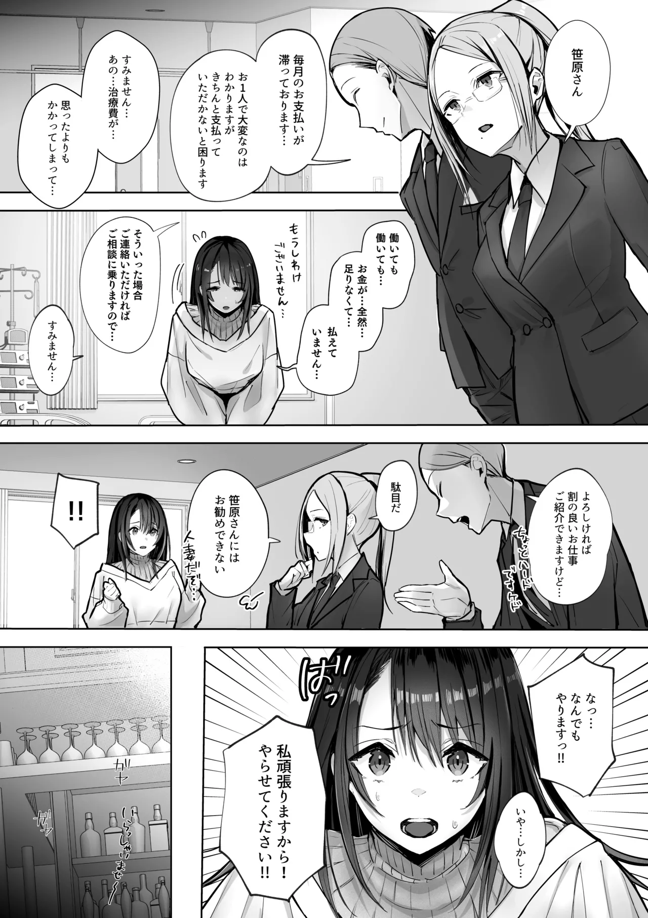 Ryousai-chan Soushuuhen page 6 full