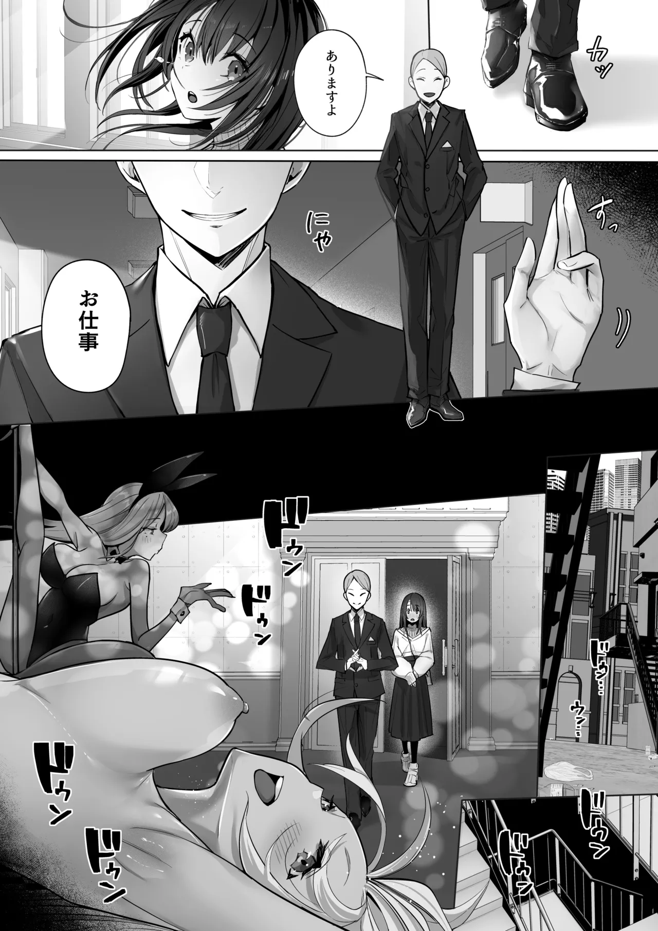Ryousai-chan Soushuuhen page 9 full