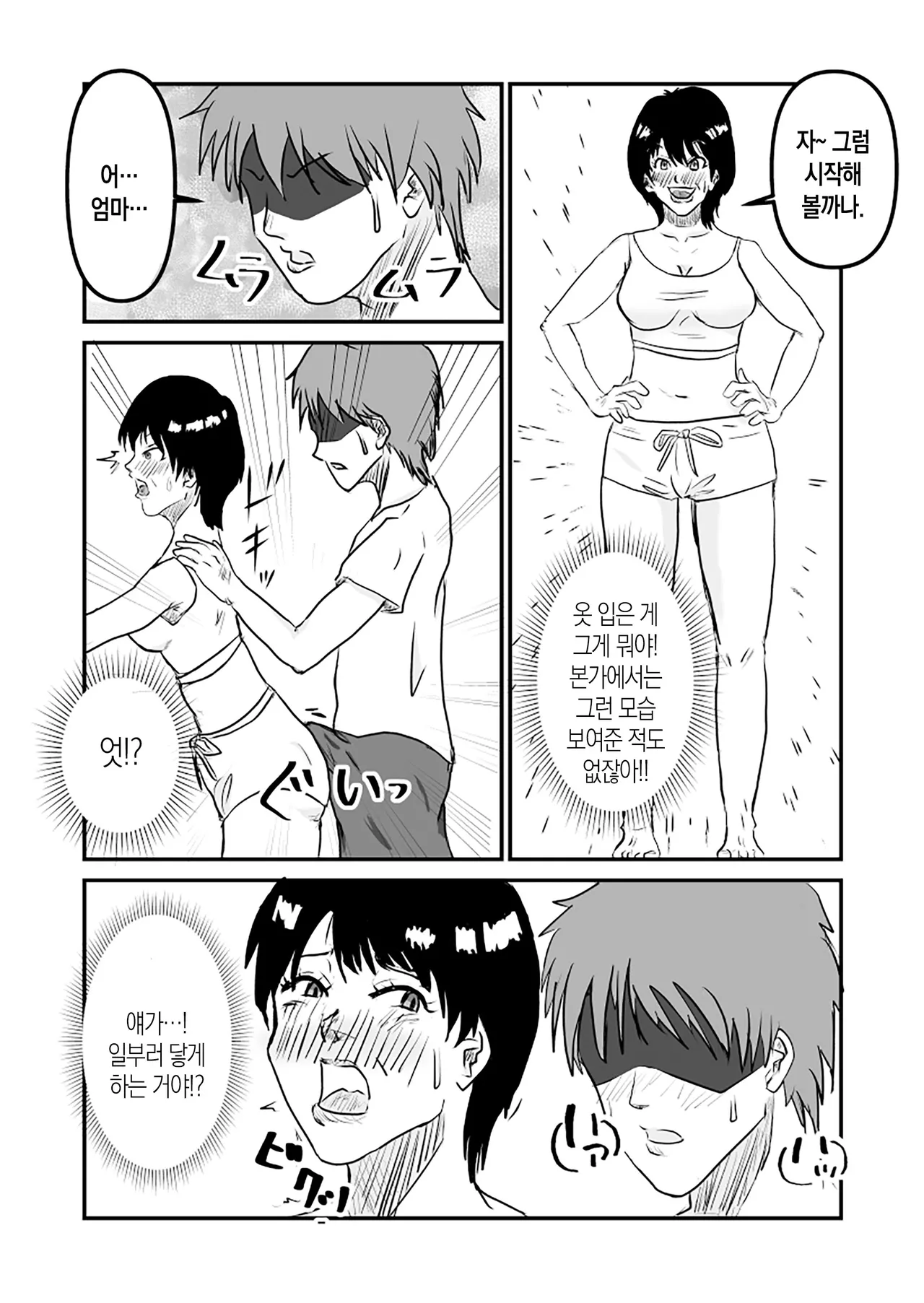 Yaritai Boshi ga Issen o Koeru made | 하고 싶었던 모자가 선을 넘기까지 page 8 full